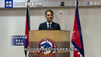 尼泊尔政府感谢中国紧急援助 中方救援力量与物资迅速到位