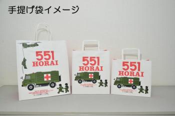 日连锁餐厅与自卫队合作出周边 引发网民批评浪潮
