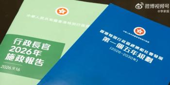 李家超将公布香港五年规划及施政报告 广泛咨询凝聚共识