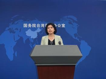 大陆未统一先行使管辖权？国台办回应 坚持一中原则