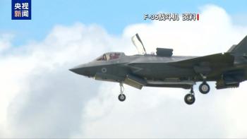 美国批准向沙特出售48架F-35战斗机 军售总额达243亿美元