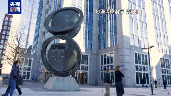 俄称欧盟正计划窃取俄被冻结资产 或引发法律报复
