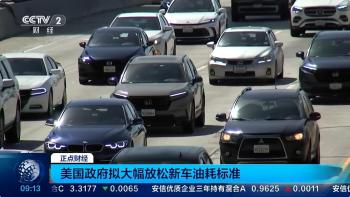 美国放缓电动汽车转型步伐 影响长期竞争力
