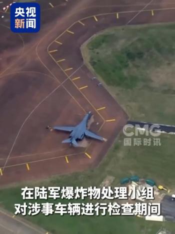英国一空军基地多名男子被捕 涉嫌违反《爆炸物法》