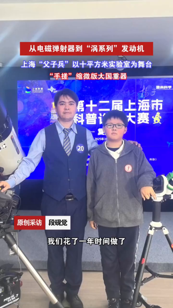 父子"手搓"多个微缩版大国重器 科普梦点亮未来