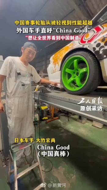 中国轮胎在日本撕开一道口子 从被轻视到性能超越