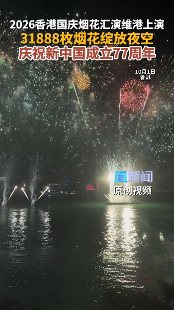 李家超晒和太太看维港国庆烟花合影 璀璨夜空庆华年