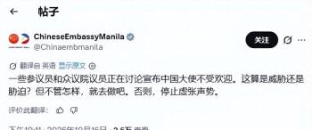 菲总统府：马科斯无意驱逐中国大使 政客反华闹剧再起