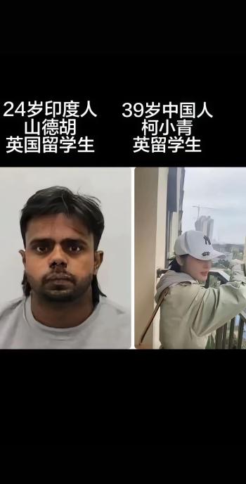 惨！39岁中国留学生，被24岁印度男友刺死，庭审狡辩让人大开眼界 信任错付的代价