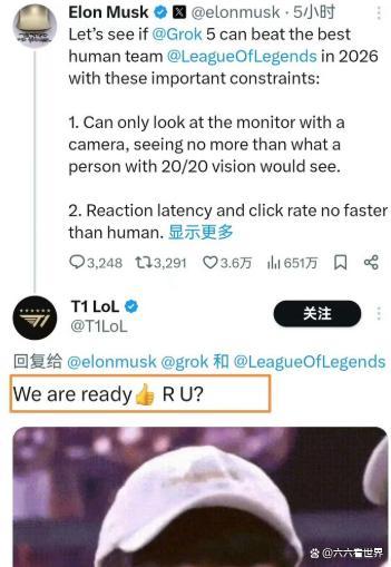 马斯克的AI模型能击败Faker吗 公平竞赛规则下的新挑战