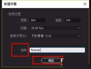 Premiere怎么制作分割错位效果的文字