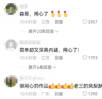 香港演员中秋节视频暗指台湾回归：总有一天，我们会整整齐齐的