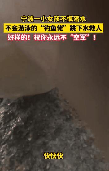 男子钓黄鳝发现婴儿溺水，穿着尿不湿脸朝下，毫不犹豫跳水救人 不会游泳的英勇救援