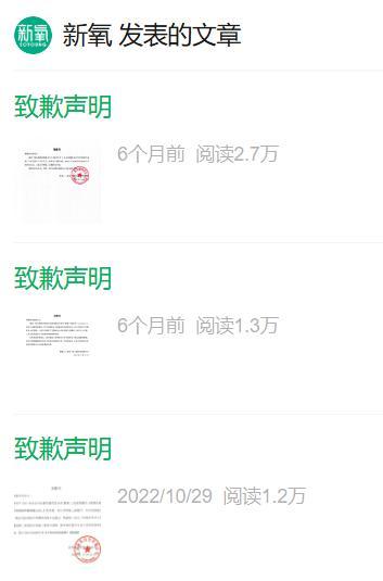 新氧发文“马思纯享年三十七”引争议 不当言论再惹风波