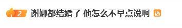 张杰发文表白谢娜 舞台上的你闪闪发光