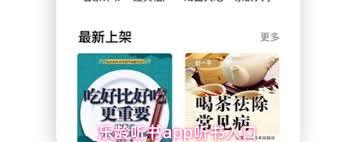 乐龄听书app如何查看听书历史记录