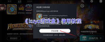 kuyo游戏盒app如何登录谷歌账号