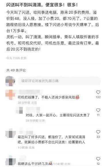 专家:北京感染发病数或已达高峰 但北京目前感染率>70%？