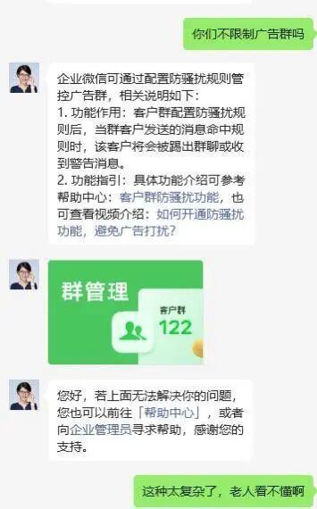 奶奶微信上有77万条未读消息 老人遭遇群聊轰炸
