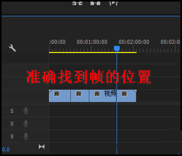 premiere视频怎么准确定位开始帧与结束帧
