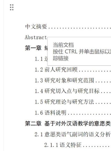wps怎么自动生成目录