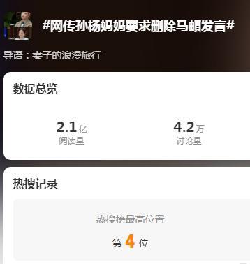孙杨工作室回应“私生子传闻” 严正声明辟谣