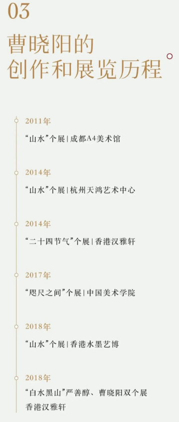 曹晓阳