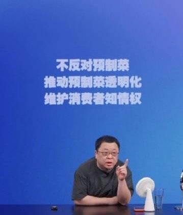 预制菜知情权