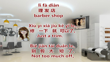 Lesson 168 Haircut 第一百六十八课 理发（1）