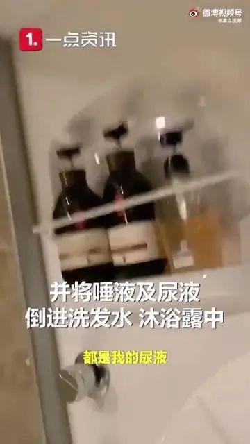 哈？网红主播在酒店水壶内撒尿 做人不能没底线