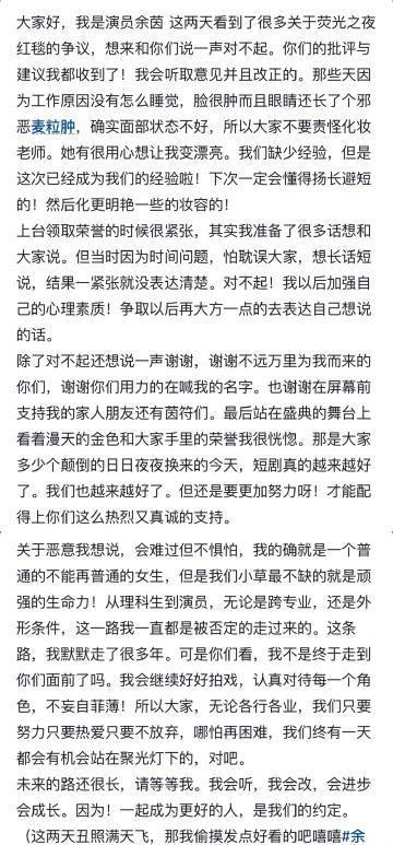 余茵回應顏值身高一般：未來的路還很長，請等等我