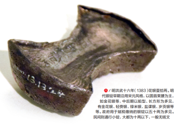 建立在纸币上的武功：明太祖的军事行动为什么离不开宝钞？