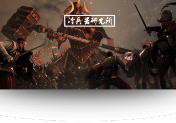 古代战场战锤，为何西方的喜欢带尖刺，中国的却只做成带棱蒜瓣？