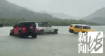 81名上海游客驾车渡河被困洪水 车友惊呼：完了
