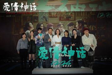 《爱情神话》在京放映，马伊琍、吴越、倪虹洁“想对女生说话”