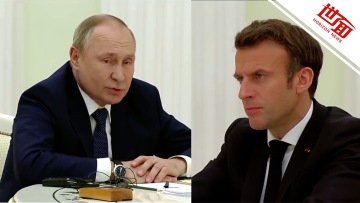 国际丨马克龙称普京已保证不会令俄乌局势恶化