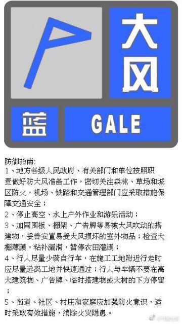 阵风可达7、8级 北京发布大风蓝色预警