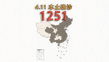 本轮疫情动态地图：4月11日新增本土确诊1251例