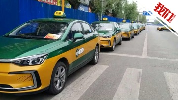 5月12日起北京暂停出租车向这些区域派单