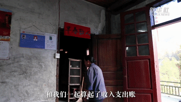 我与总书记“同框”丨神山村里话幸福