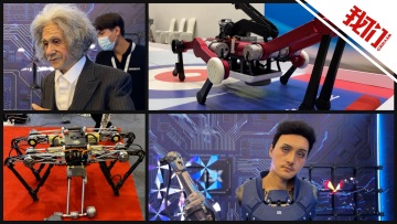 2022世界机器人大会开幕：36款全球首发新品展出