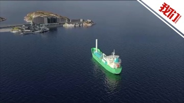 全球首制2艘7500立方米液态二氧化碳运输船开工