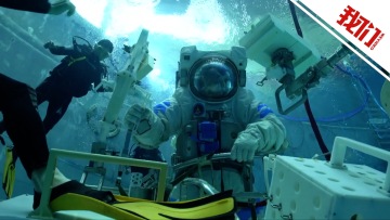 神十五航天员水下训练视频公布：模拟太空失重环境