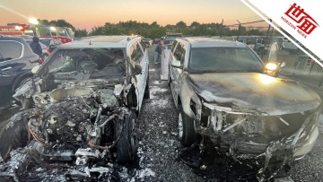 国际丨拜登特勤车队在机场集体失火五辆豪车被烧焦