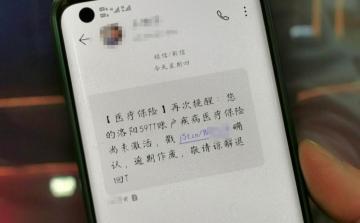 近期频发!近期多地公安紧急提醒! 不要点开不要点开！