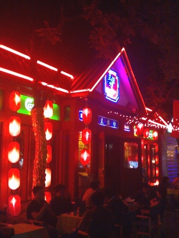北京情人节约会好去处，北京适合情侣约会的地方！