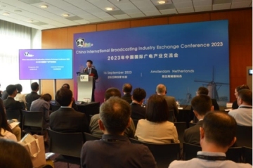 2023年中国国际广电产业交流会在荷兰举办