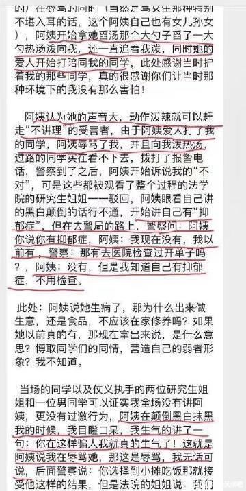 西南科技大学馄饨阿姨事件真相何在？女生吃出异物遭恶劣对待 反手喊人闹事围攻阿姨