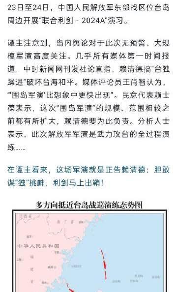 台青年称只有解放军可以保护台湾 向那些“熊孩子”展示一些更硬的手段