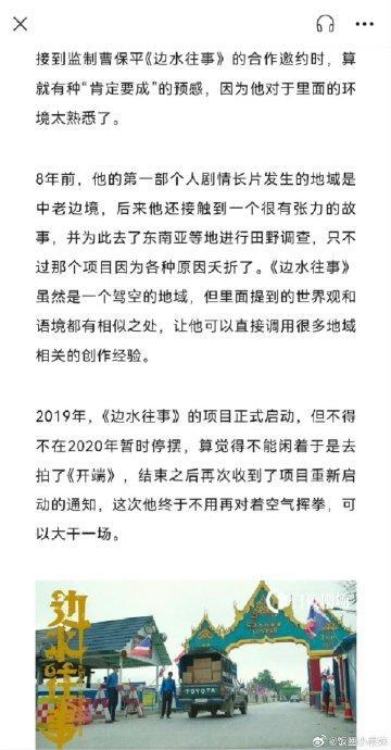 💰欢迎进入🎲官方正版✅边水往事停摆期间抽空拍了开端 爆剧《开端》诞生